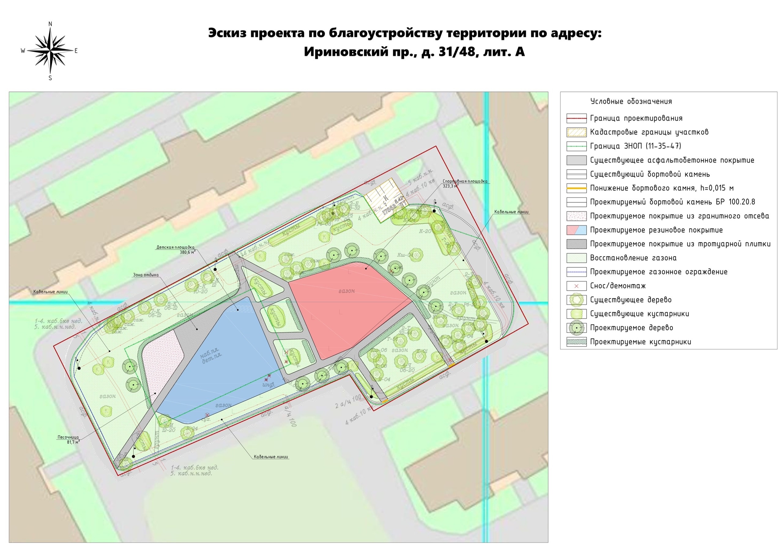 Продолжаем обсуждать проекты благоустройства дворовых территорий -  Муниципальный округ Пороховые